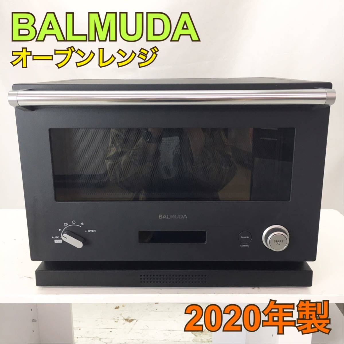 先行受注 BALMUDA K04A-SU オーブンレンジ 2017 電子レンジ/オーブン 