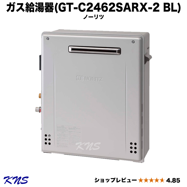 テレビで話題 領収書≫即出荷 LPプロパンガス GT-C2062SARX-2 BL 新品