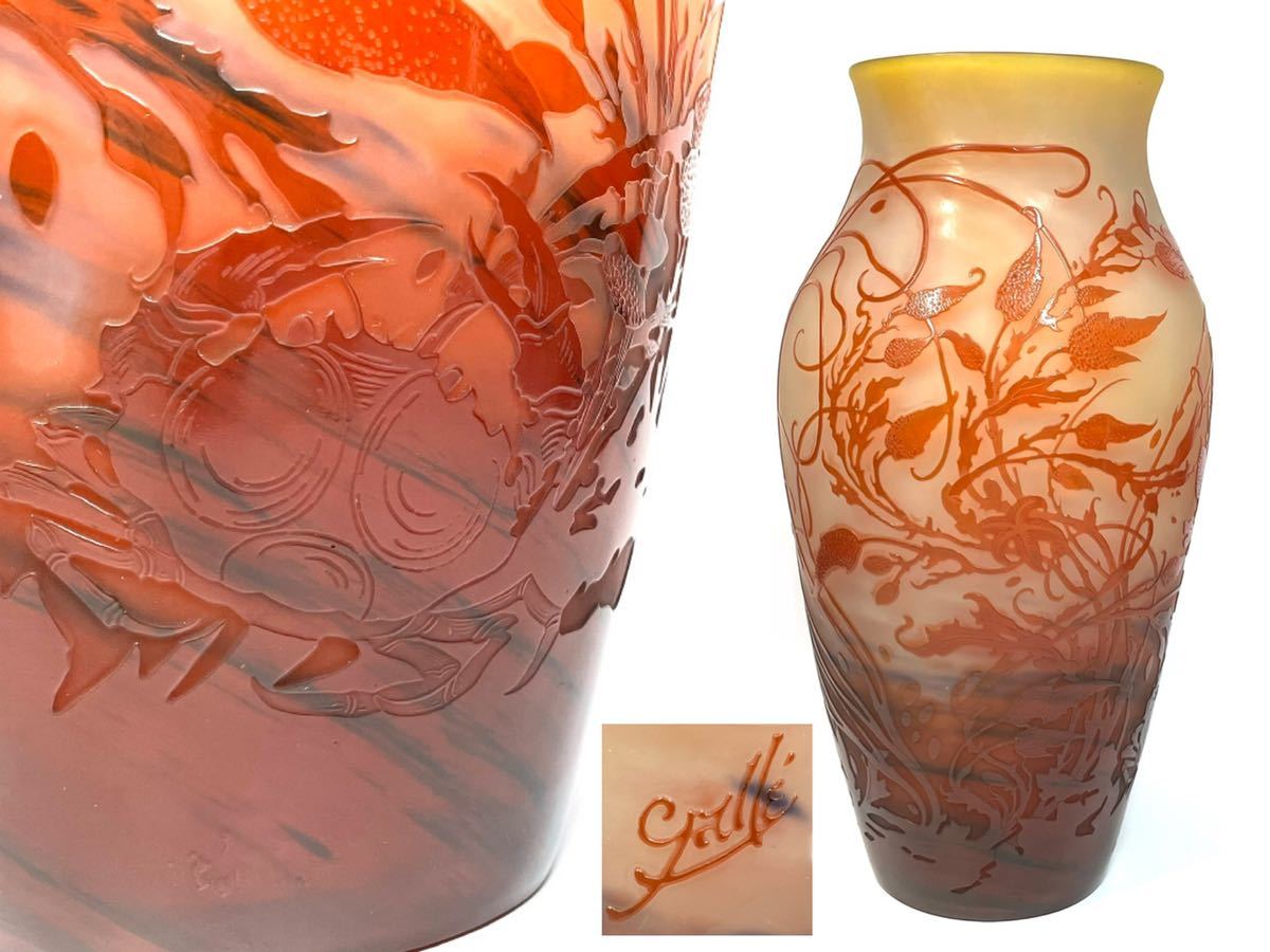 エミール・ガレ 花瓶 復刻版 アールヌーボー 桜 カメオ彫り エナメル彩