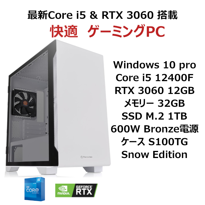 卸し売り購入  SSD RTX3060 11400F i5 Core ゲーミングPC 新品 デスクトップ型PC