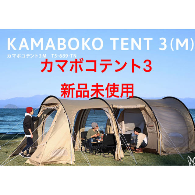 DOD カマボコテント3M タン【未開封】 | elisanievas.com