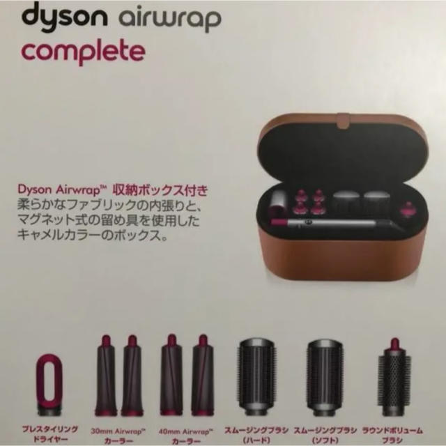 好評正規店 Dyson エアラップ コンプリート版の通販 by みに's shop