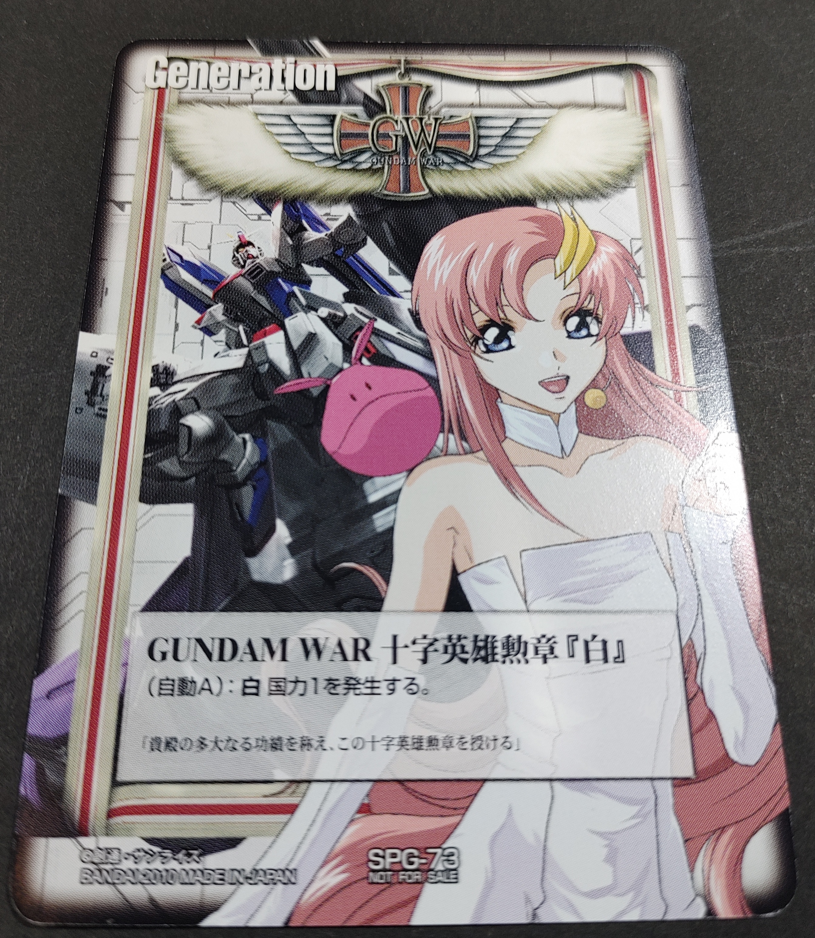 ガンダムウォー 十字英雄勲章 『茶』ロラン・セアック