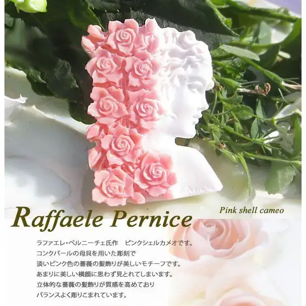 ピンクの薔薇の髪飾りの少女 シェル カメオ K18WG ペンダント トップ