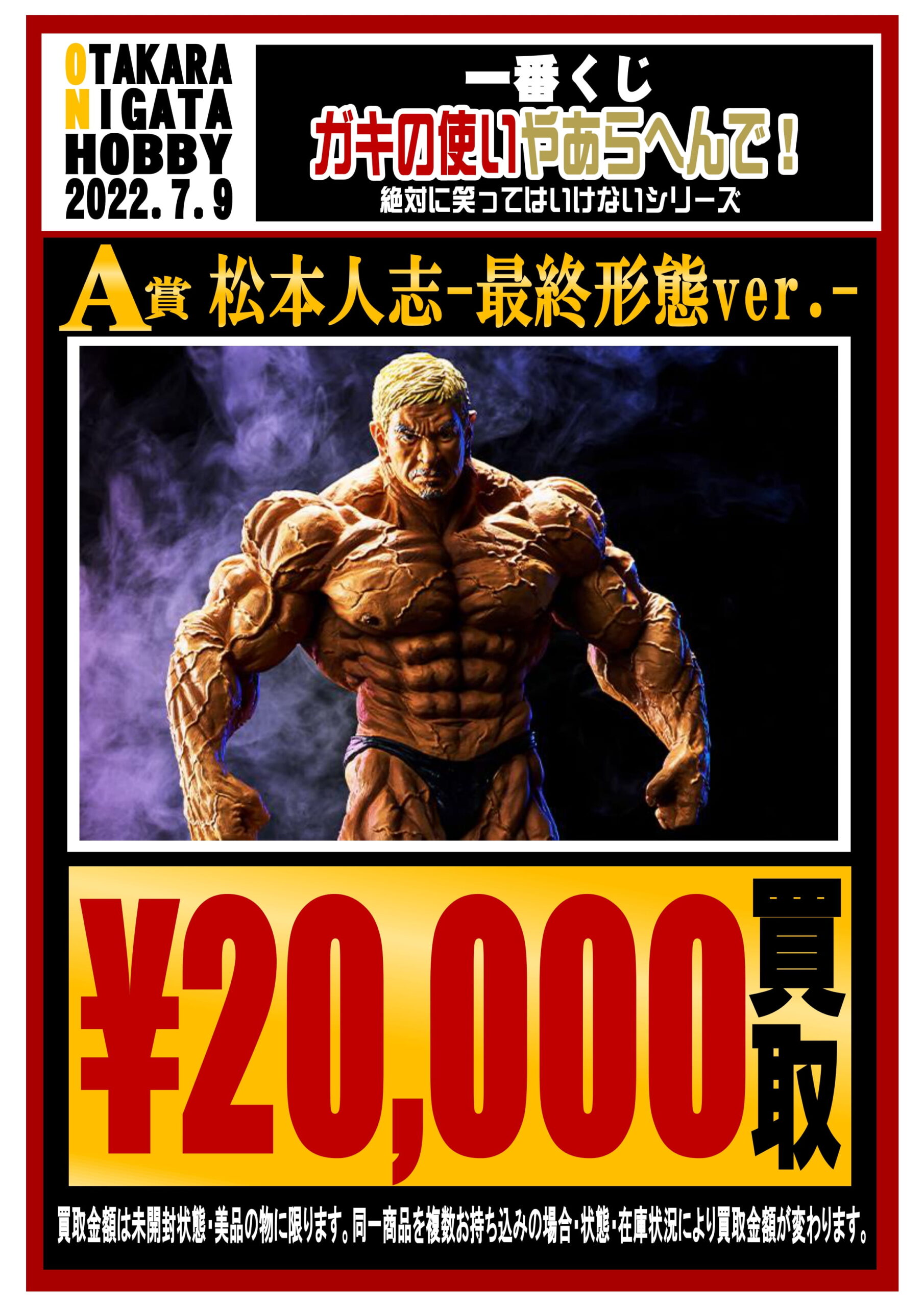 48%割引ブラック系くらしを楽しむアイテム ガキ使一番くじA賞 松本人志 コミック/アニメ フィギュアブラック系-VALORED.IT 48%割引ブラック系くらしを楽しむアイテム ガキ使一番くじA賞 松本人志 コミック/アニメ フィギュアブラック系-VALORED.IT