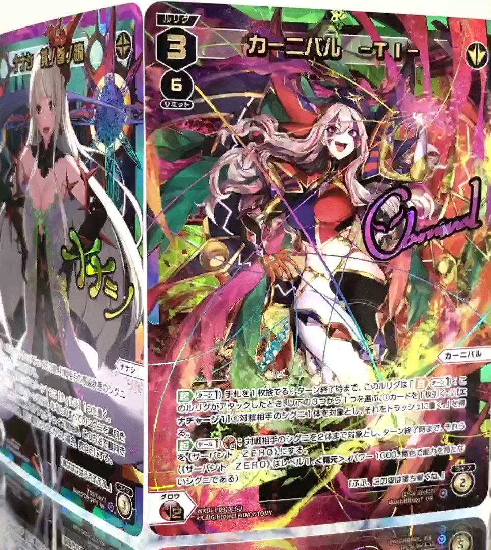 メル=チアーズ ur ウィクロス ウルトラレア メル＝チアーズがすごい | ダズルさんのネタ帳〜物書き系ウィ