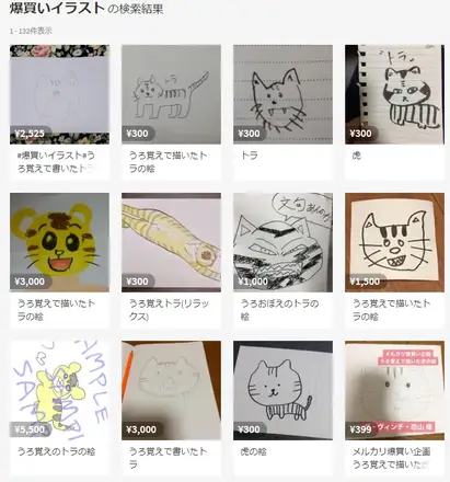 うろ覚えのトラ Yuki Makino 🍙 on X: 