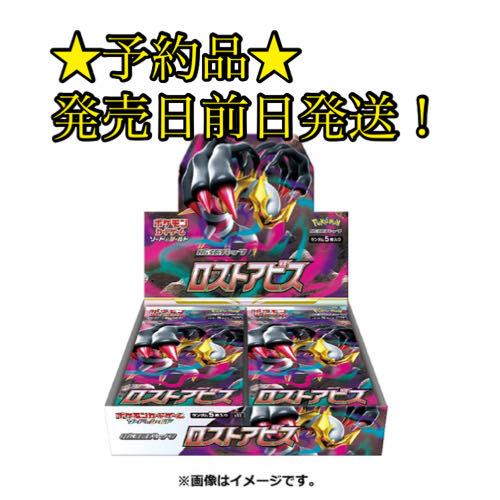 43%割引お手軽価格で贈りやすい ポケモンカードゲーム ロストアビス ウクライナ情勢緊迫化 ポケモンカード ロストアビス 24BOX 2カートン 未開封 ポケモンカードゲーム