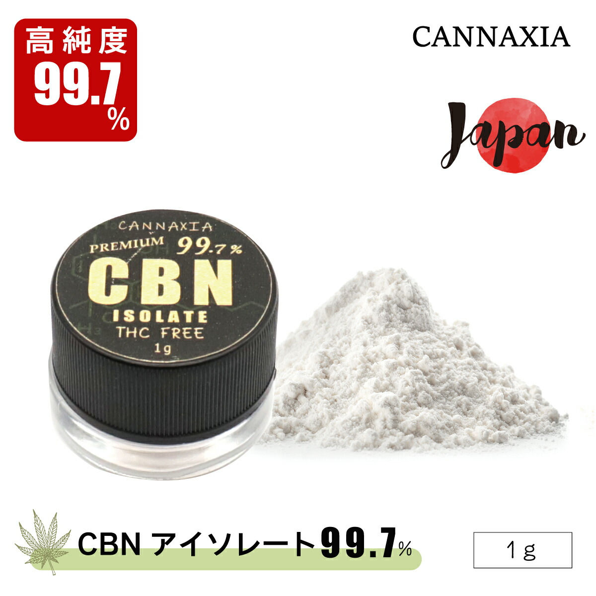 CBD アイソレート 原料 30g 1gあたり 1名様限定