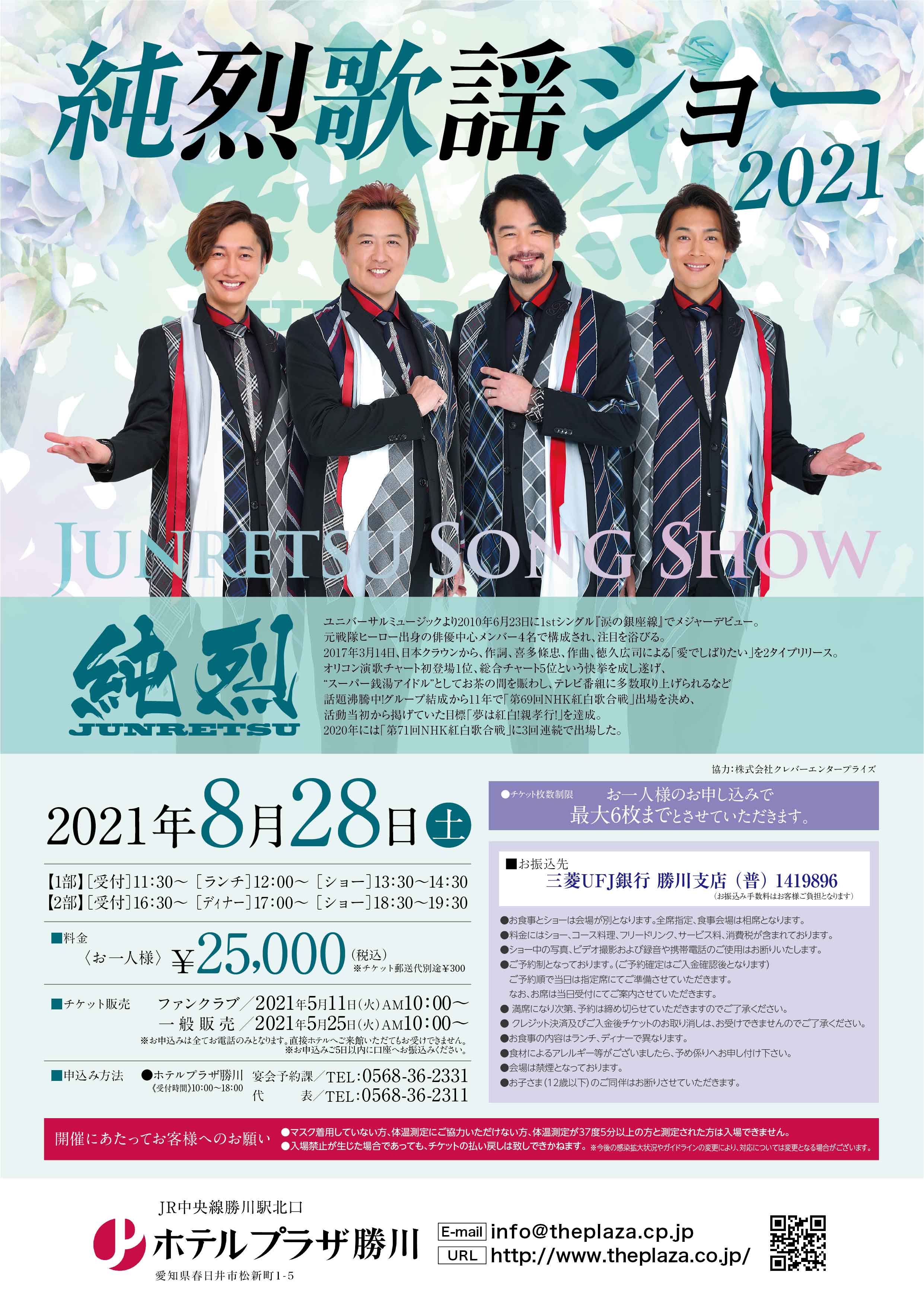 卓上パチンコ CR中森明菜 恋も2度目なら甘いささやきver.