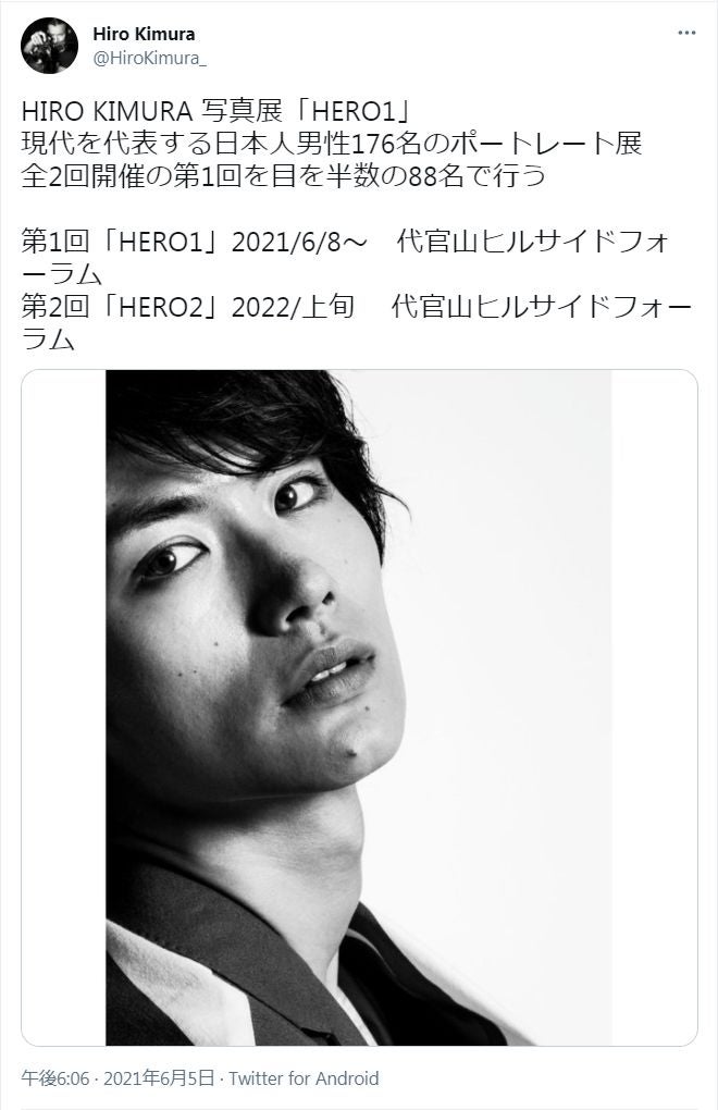 HIRO KIMURA 図鑑 HERO 1、2 2冊セット 三浦春馬