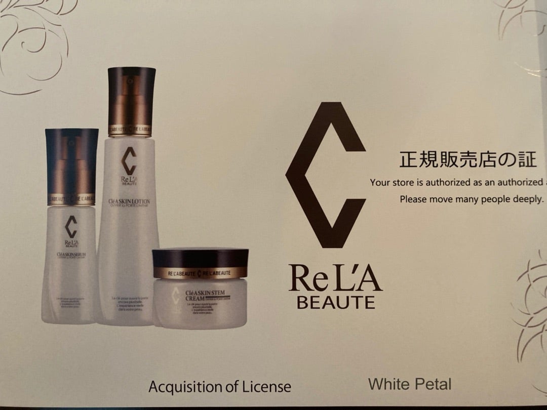81%以上節約 クレアスキン リアボーテ ローション クリームSET