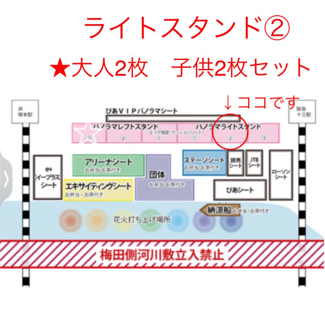 お試し価格！】 なにわ淀川花火大会 イープラスシート 3連番 連番2枚