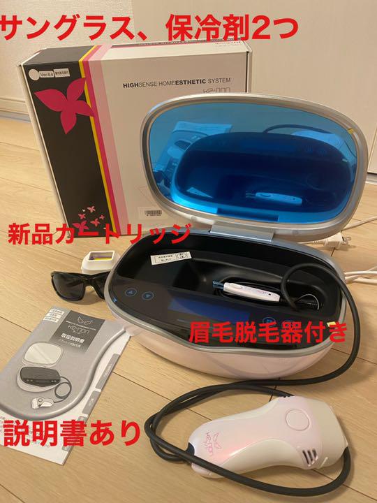 脱毛器 ケノン ver.8.4 最終値下げ - library.iainponorogo.ac.id