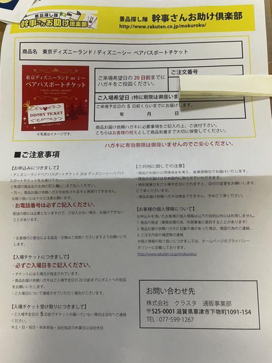 有効期限なし 東京ディズニーリゾート ペアチケット 引換券 River Holidays De