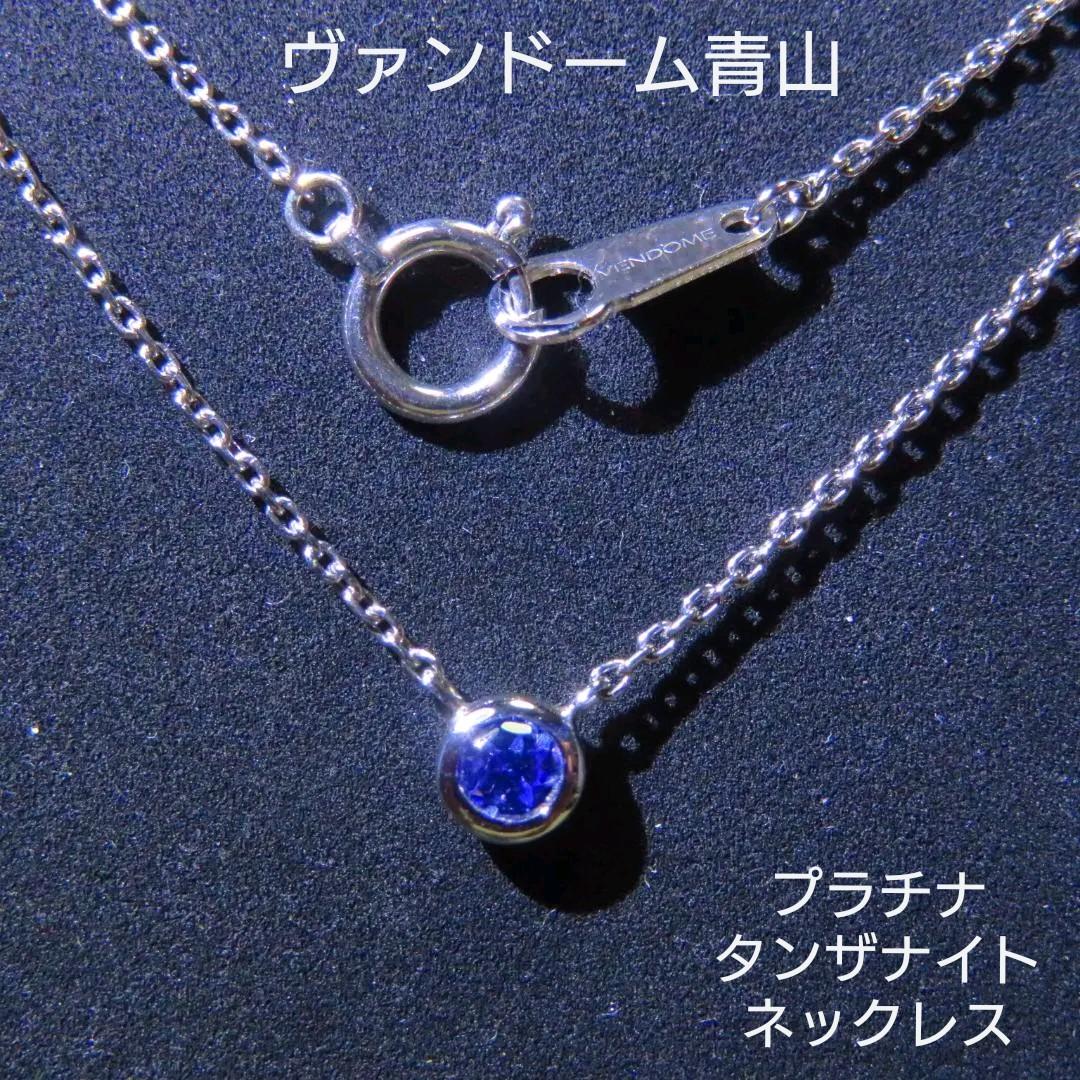 大特価☆天然タンザナイトネックレス・鑑別書付き - www.sman14bdg.sch.id