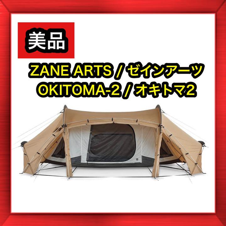 ダイニーマ】 Snow Peak - ゼインアーツ オキトマ2 zaneartsの通販 by