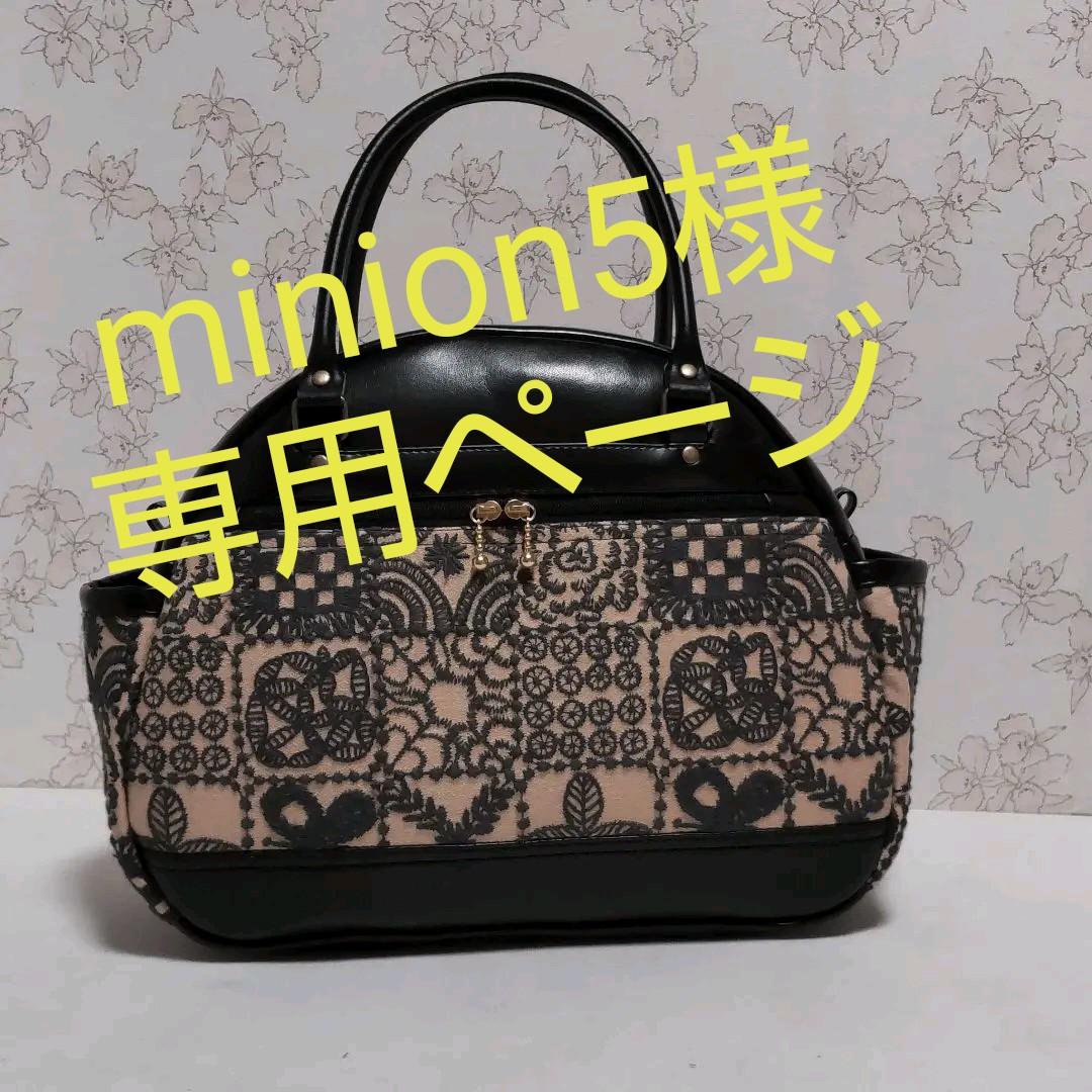minion5様専用。 - ks-siguria.com