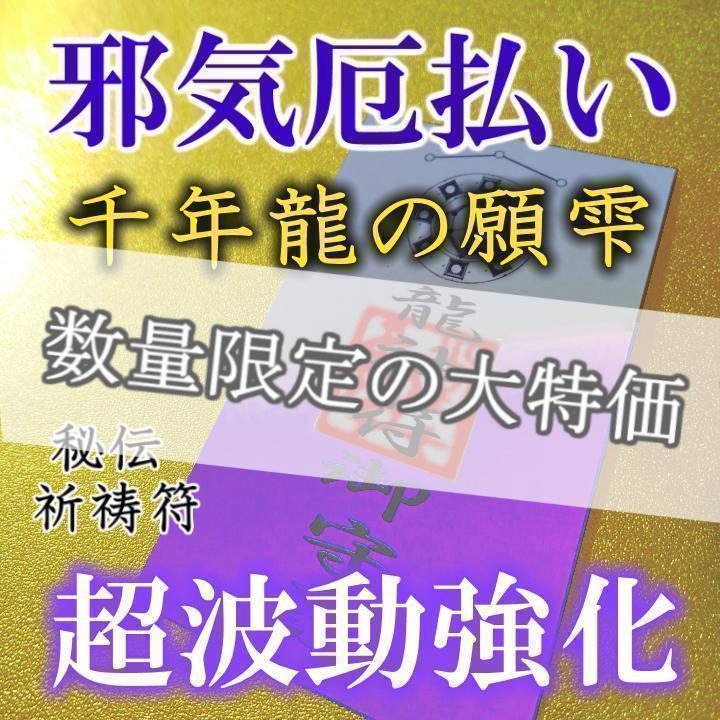 Ｅ様専用 占い 鑑定 ヒーリング 御祈祷 護符 当たる 御神塩 縁結び金運