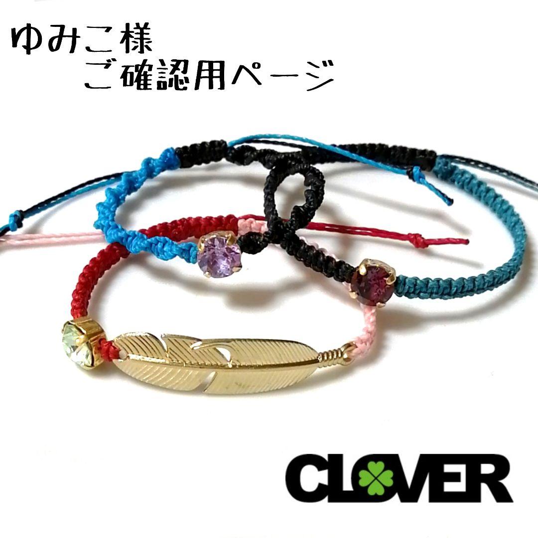 激安 ty様 ご確認用ページ✳ハンドメイド ブレスレット アンクレット www.kvisa.co.il 激安 ty様 ご確認用ページ✳ハンドメイド ブレスレット アンクレット www.kvisa.co.il