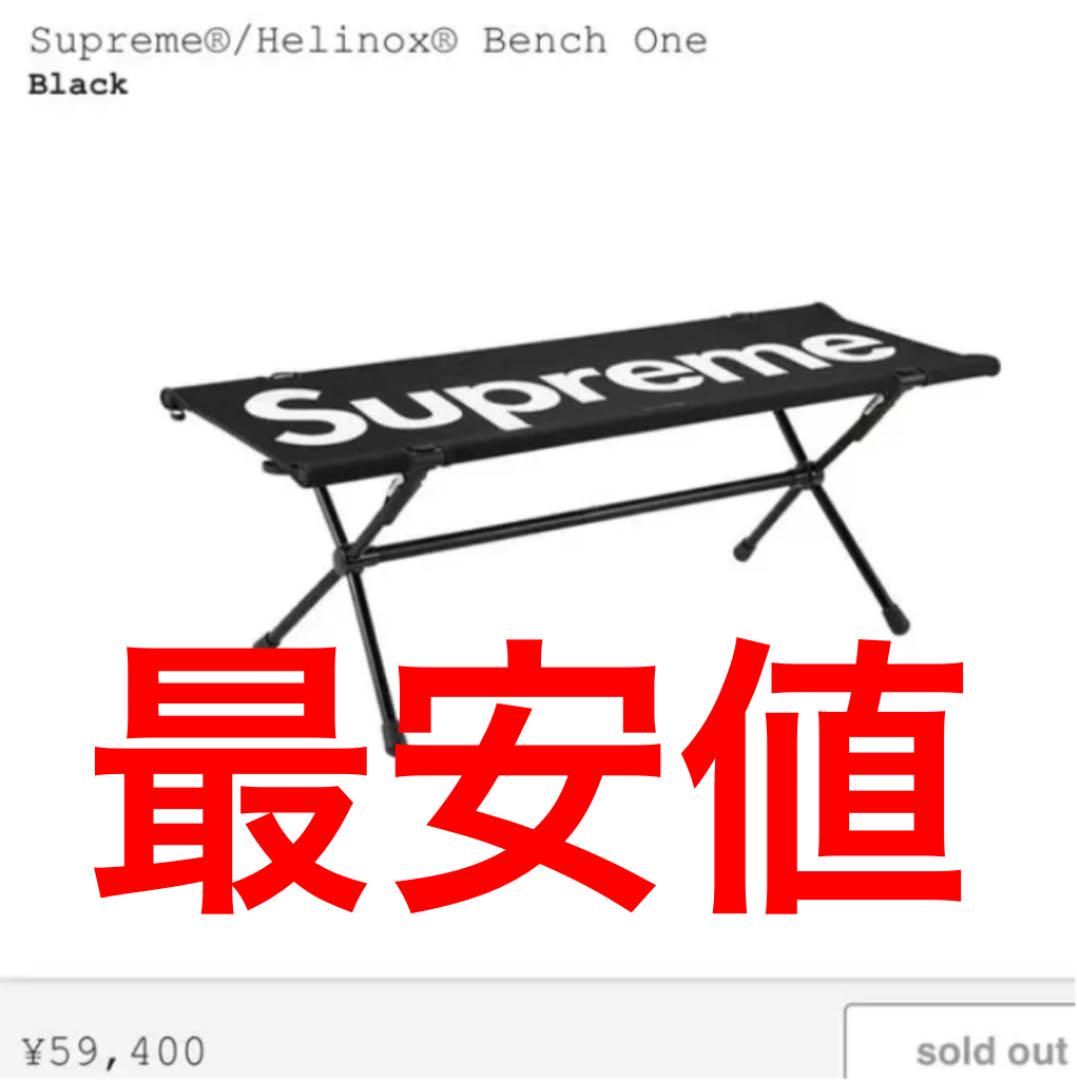 Supreme Helinox Bench One Red シュプリーム ヘリノックス ベンチ