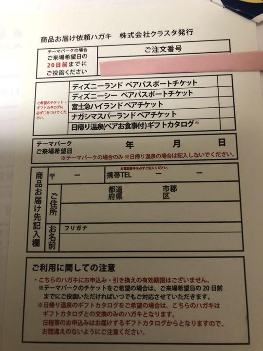 東京ディズニーランド 東京ディズニーシー ペアチケット 引換券 引換 