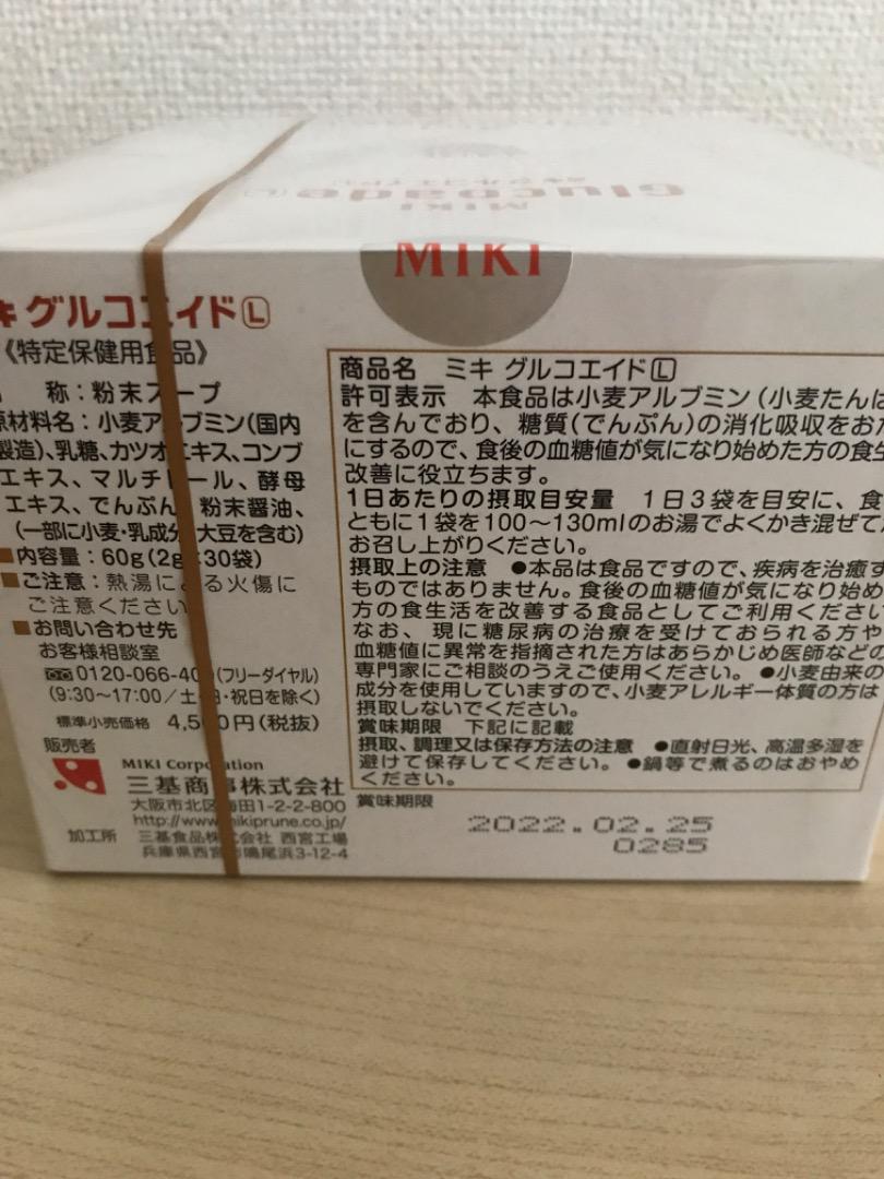 引き出物 ミキ グルコエイドL 2g×30袋 jornadaodontopet.com.br
