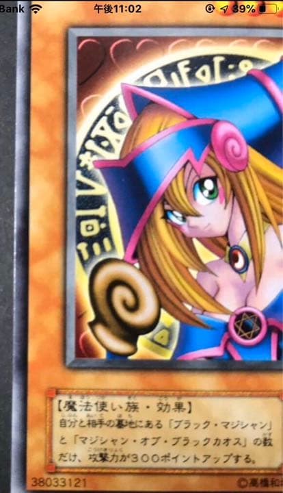 ワールドプ 遊戯王 ブラックマジシャンガールホロデッキパーツ レア高