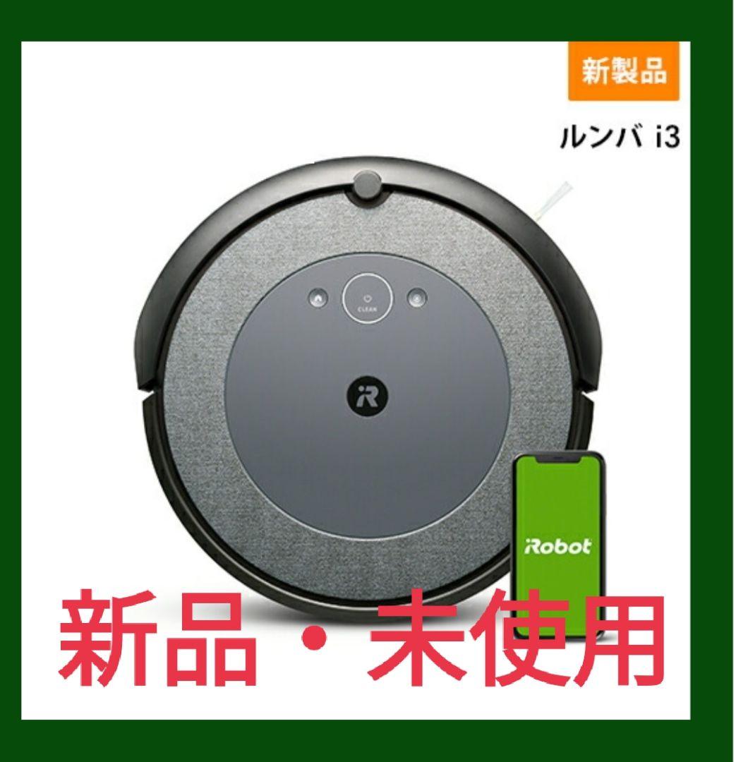 25200円 国際ブランド iRobot ルンバ i3 グレー I315060