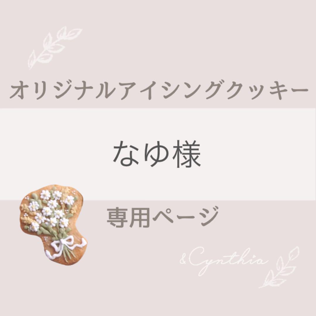 k様専用オーダー品 比較検索 ハンドメイドオーダーマスク*オーダーお問い合わせページです❣️ その他