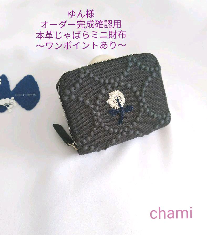 通販はこちら. ✿8/19完成 ぴーくん様確認用✿キーケース✿ミナ 