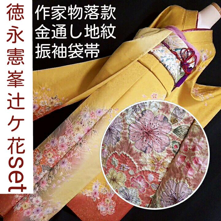 辻ケ花 辻が花 辻ヶ花 セット 訪問着 青 絞り 作家物 落款 袋帯-