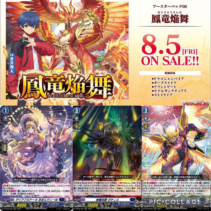 高級 ヴァンガード 鳳竜焔舞 ケテルサンクチュアリ RRR以下4コン ORR1 高級 ヴァンガード 鳳竜焔舞 ケテルサンクチュアリ RRR以下4コン ORR1