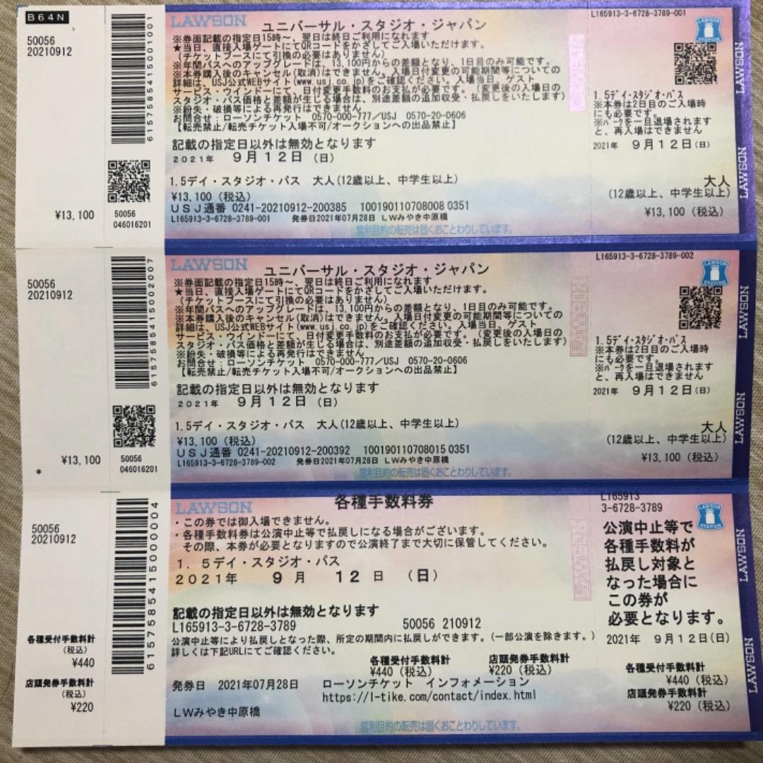 早い者勝ち USJ ユニバ チケット 1.5 デイ 大人2枚 パスポート - www 通販情報 ユニバ 1.5デイ スタジオパス USJ 遊園地/テーマパーク