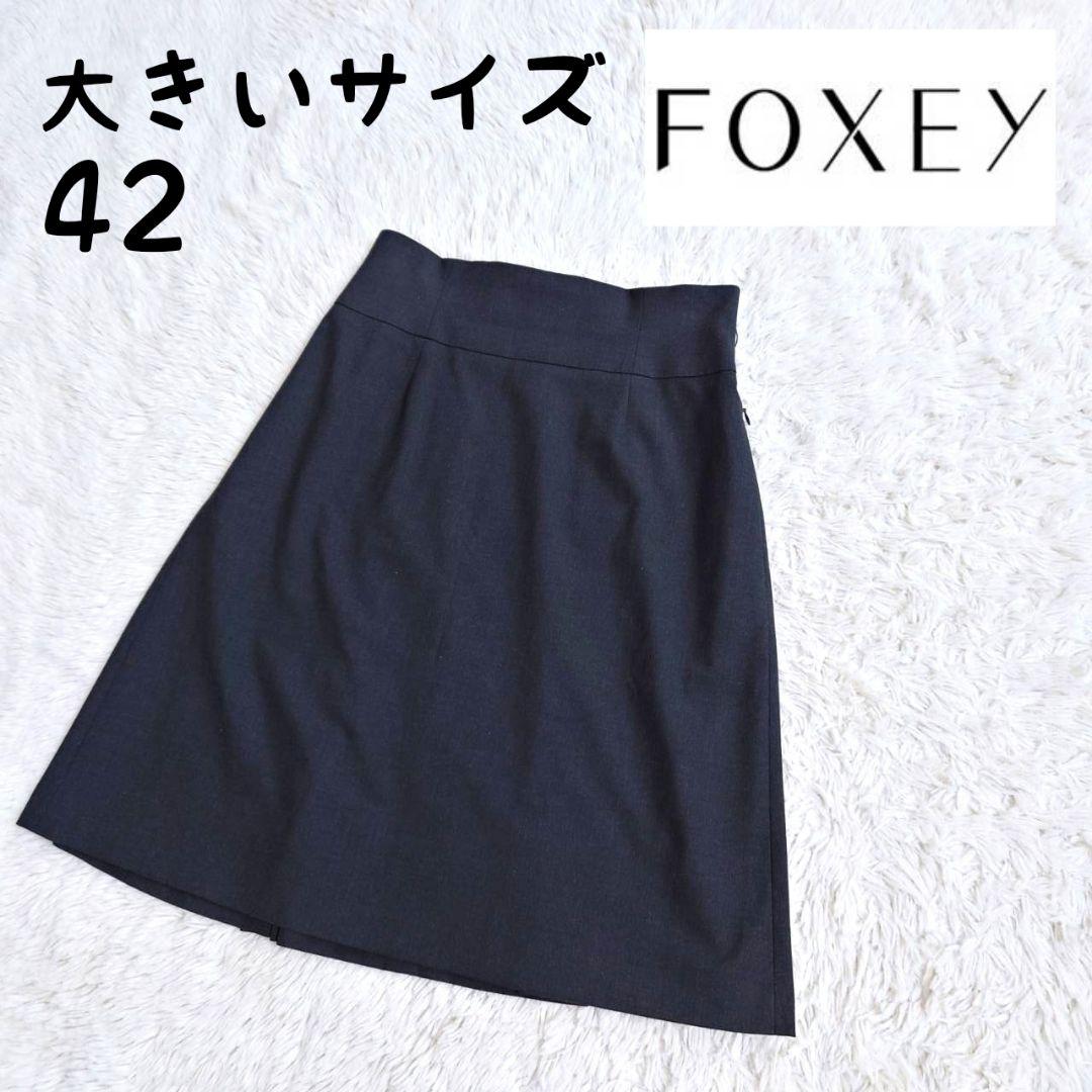 FOXEY /フォクシー【未使用】フレアスカート - www.aboutsucculents.com
