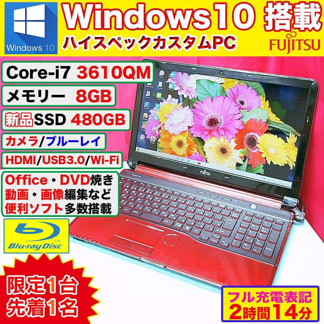 極上品！新型Win11/爆速SSD/爆速Corei5/オフィス！特典ソフト多数