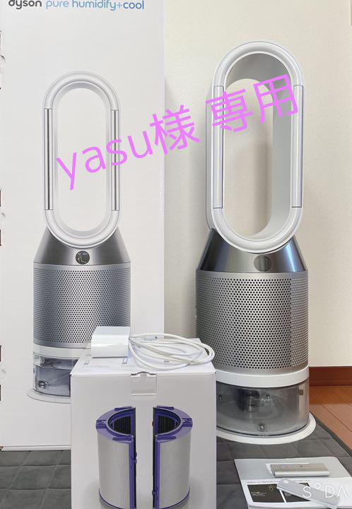 でんさん様専用】Dyson Pure Humidify Cool PH01WS - csapokert