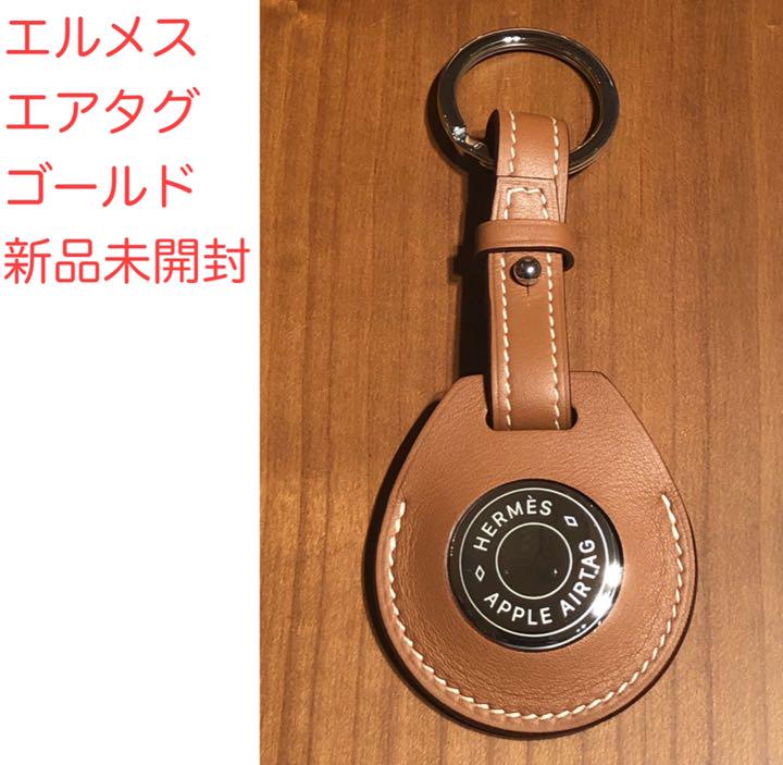 ☆新品未開封☆AirTag Hermès キーリング ゴールド Apple-