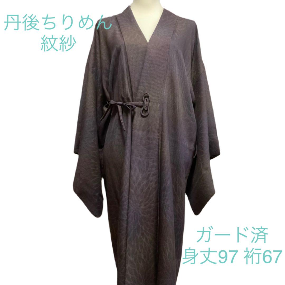 ヱビス 紋紗きもの - river-holidays.de ヱビス 紋紗きもの - river-holidays.de
