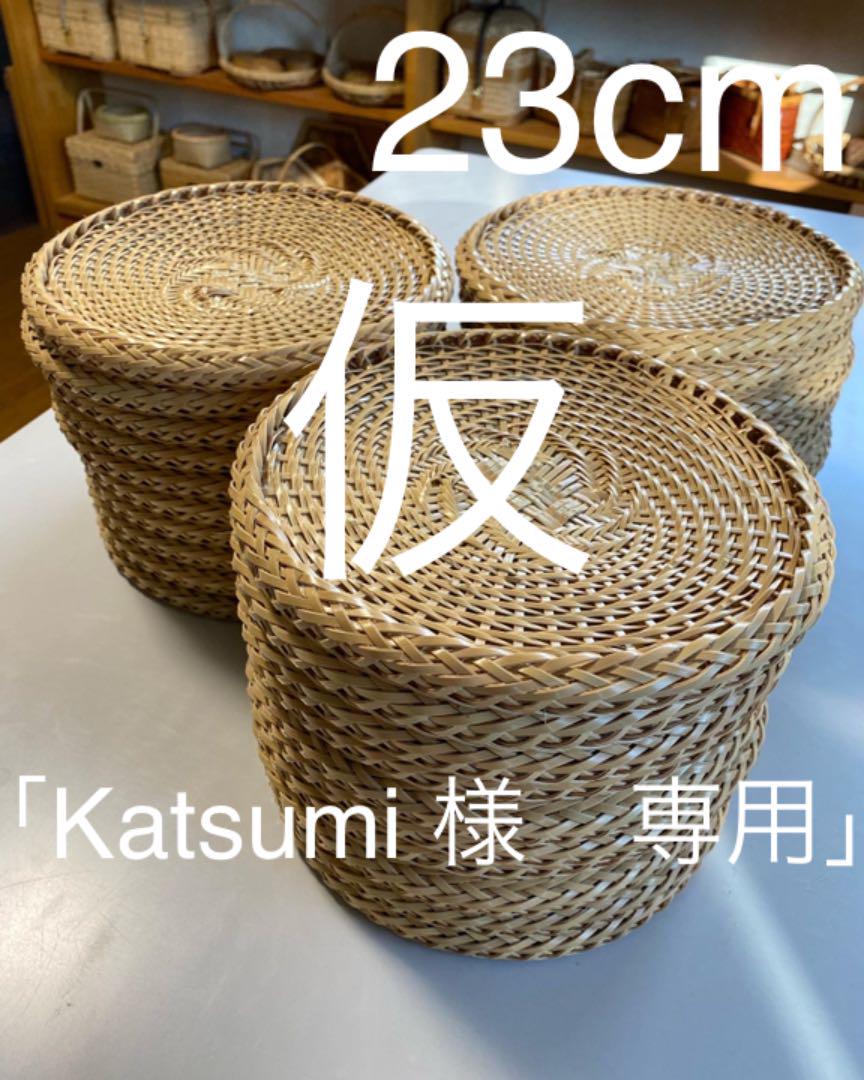 ハンドメイド】15枚組 国産竹使用・職人手作り 竹ざる(油抜き竹使用) - wsn.news ハンドメイド】15枚組 国産竹使用・職人手作り 竹ざる(油抜き竹使用) - wsn.news