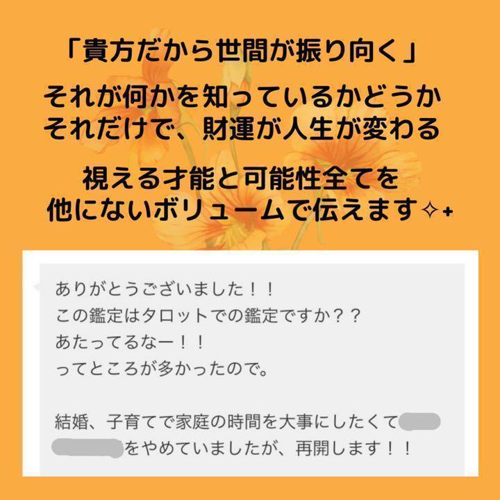専用♥︎霊視霊感タロット占い 鑑定/恋愛/仕事/復縁/不倫/結婚/育児