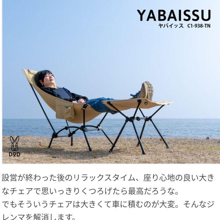 セット YABAISSU ヤバイッス C1-938-TN タンの通販 by noa ｜ラクマ 