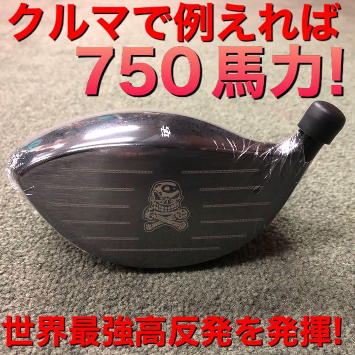 送料無料(北海道・沖縄県除く!) 新登場! ドクロが輝くワル専用