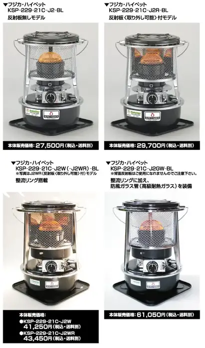 ポイント10倍 バーゲンで 【新品】フジカ ハイペット 黒 反射板付 KSP